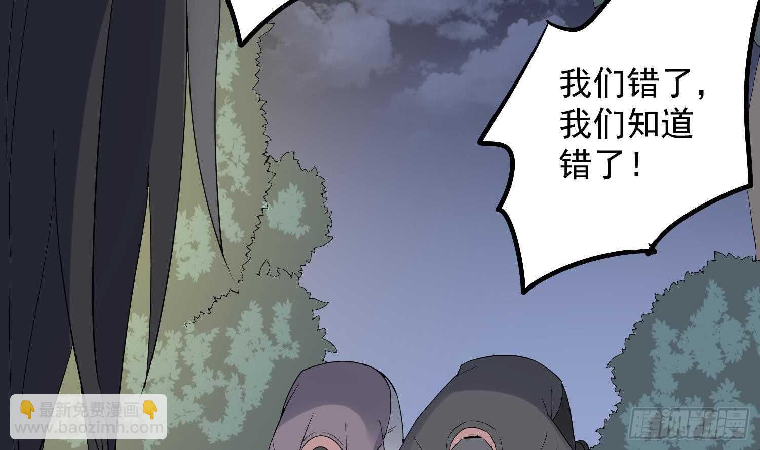 《纹阴师》第183话 降服鬼仙 第48页