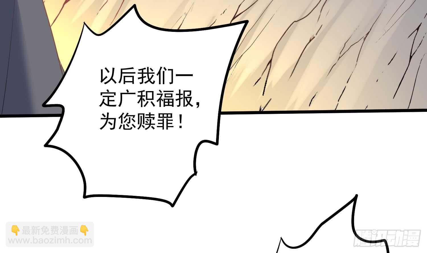《纹阴师》第183话 降服鬼仙 第50页