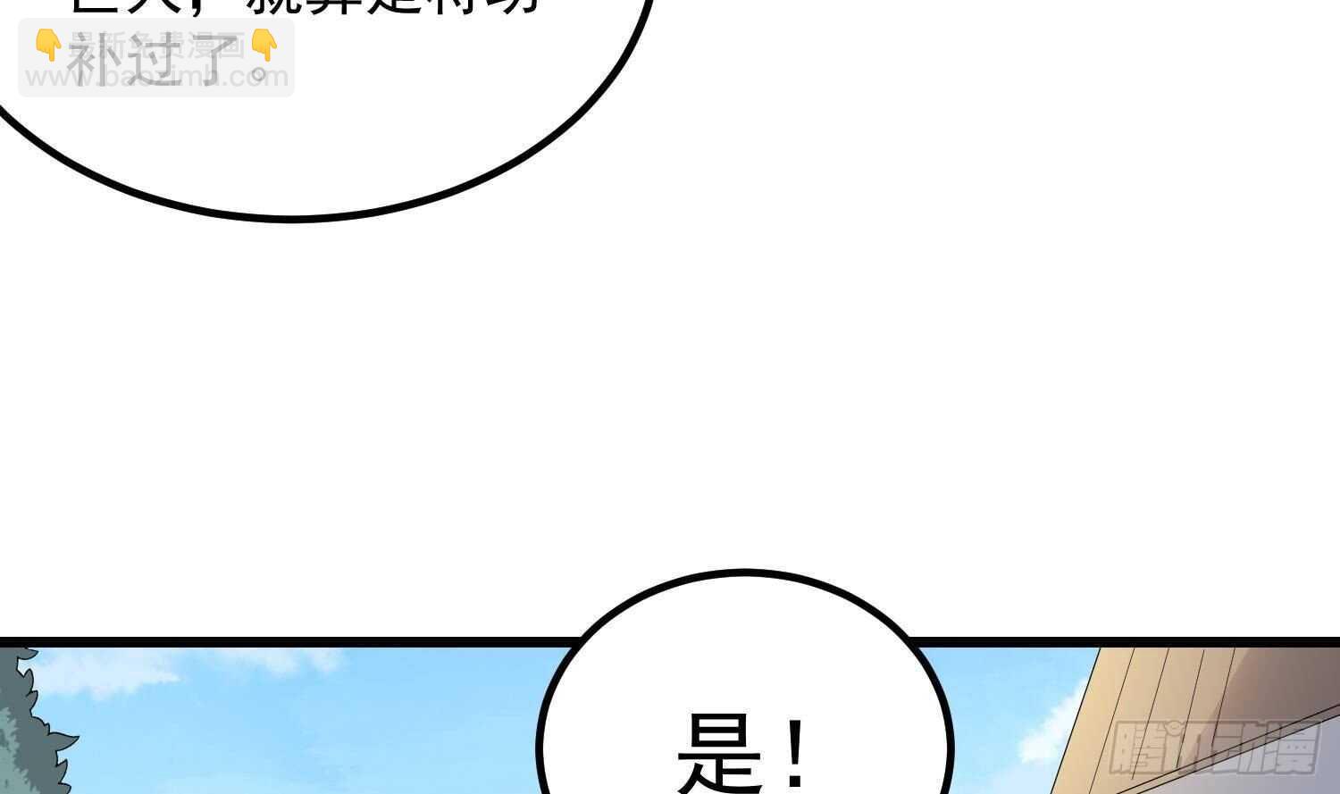 《纹阴师》第184话 男人怀孕？！ 第11页