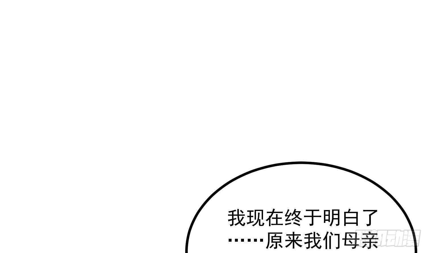 《纹阴师》第184话 男人怀孕？！ 第22页