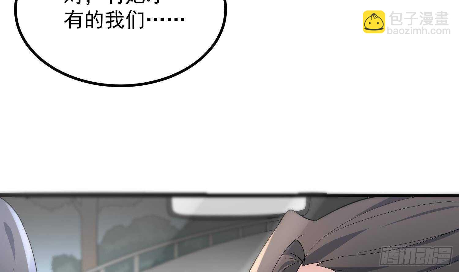 《纹阴师》第184话 男人怀孕？！ 第29页