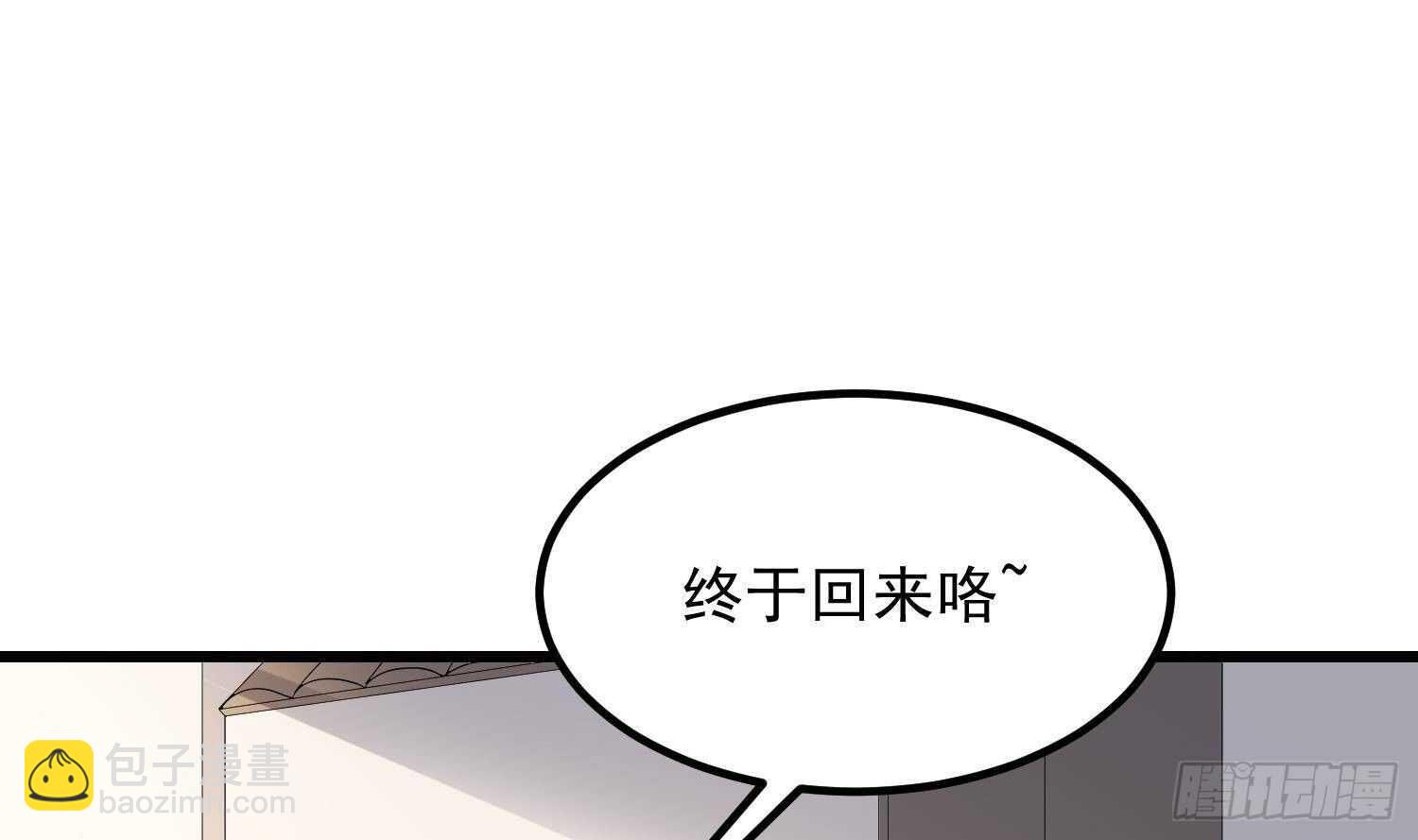 《纹阴师》第184话 男人怀孕？！ 第35页