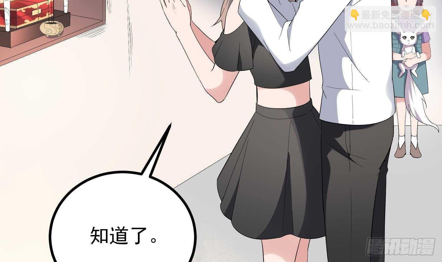 《纹阴师》第184话 男人怀孕？！ 第42页