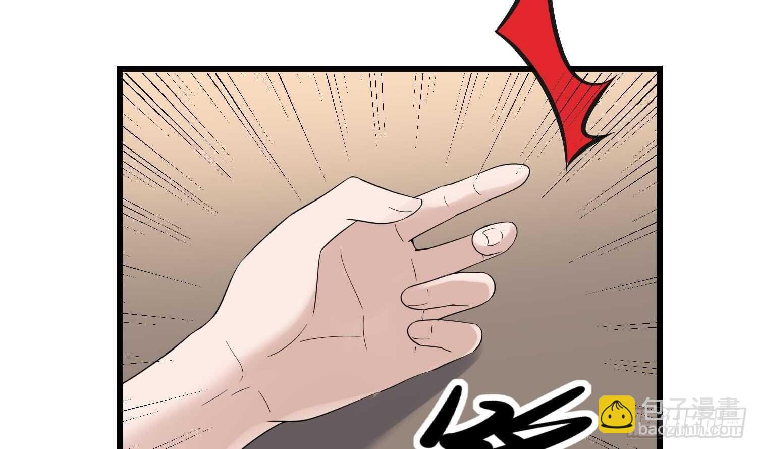 《纹阴师》第184话 男人怀孕？！ 第44页
