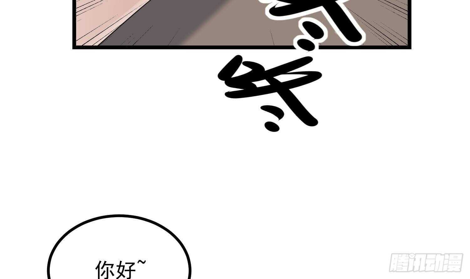 《纹阴师》第184话 男人怀孕？！ 第45页