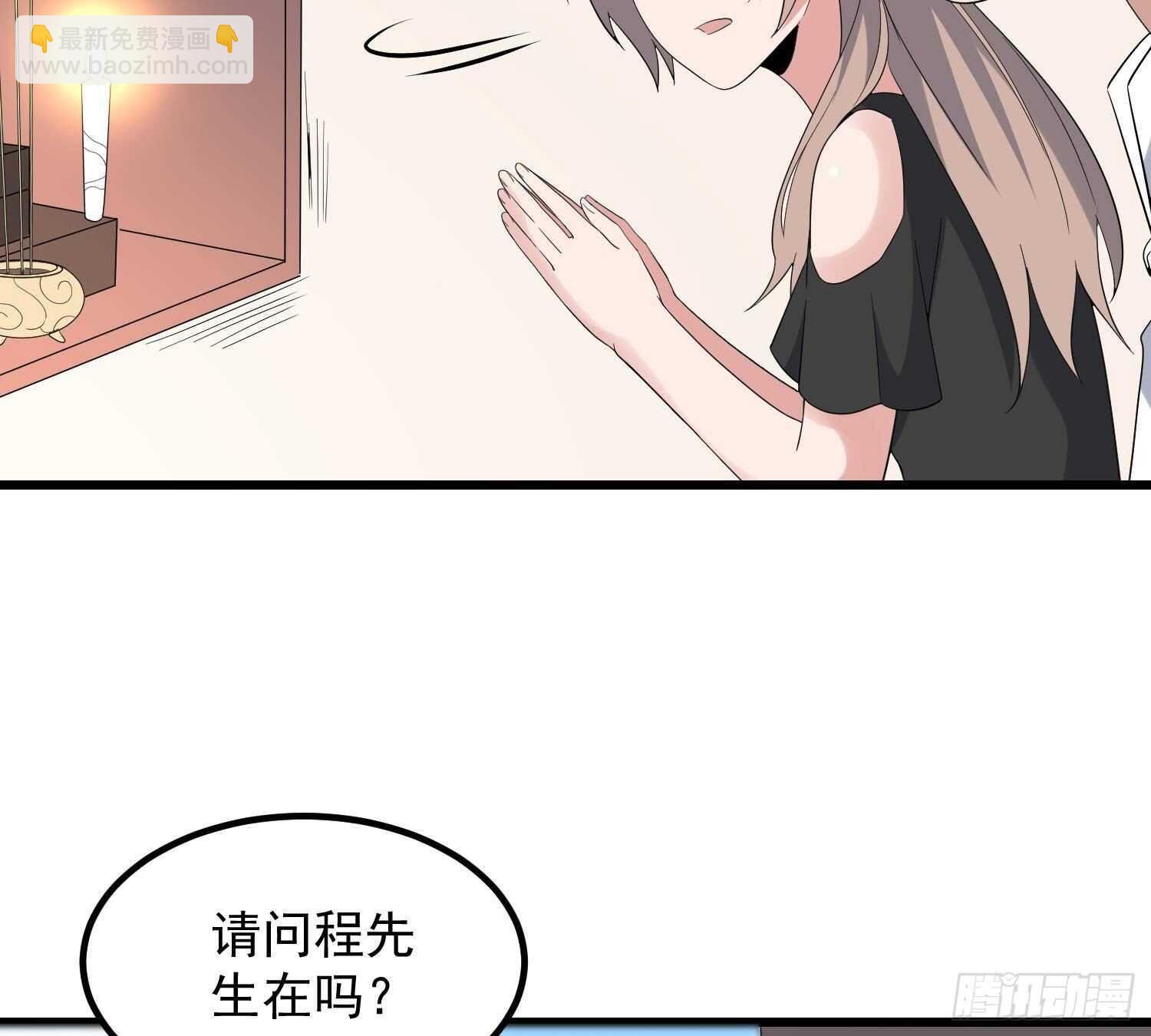 《纹阴师》第184话 男人怀孕？！ 第47页