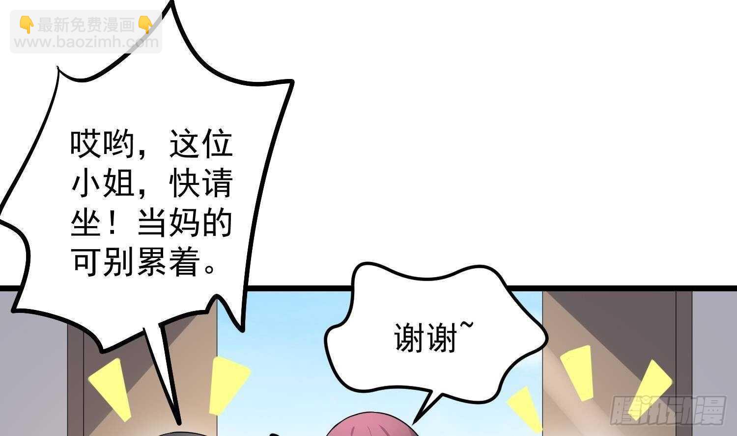 《纹阴师》第184话 男人怀孕？！ 第50页