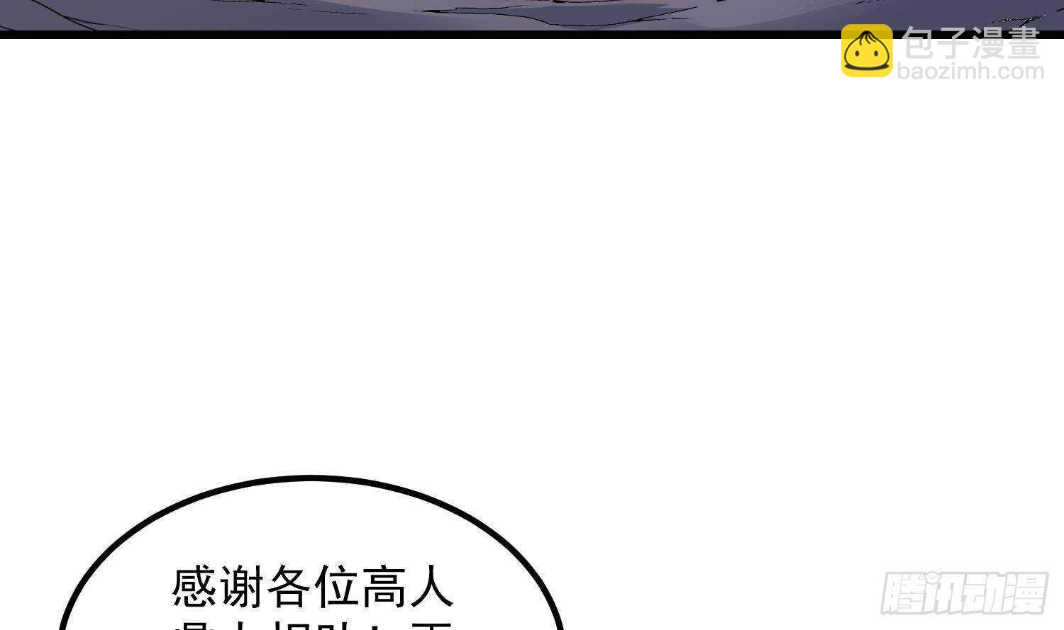 《纹阴师》第184话 男人怀孕？！ 第5页