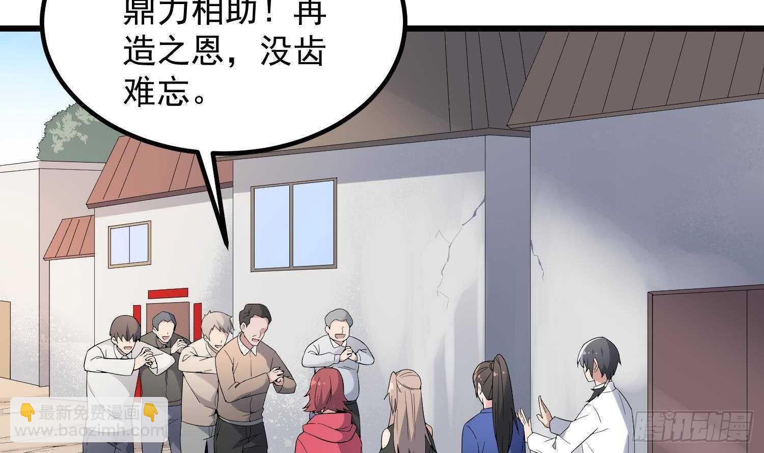 《纹阴师》第184话 男人怀孕？！ 第6页