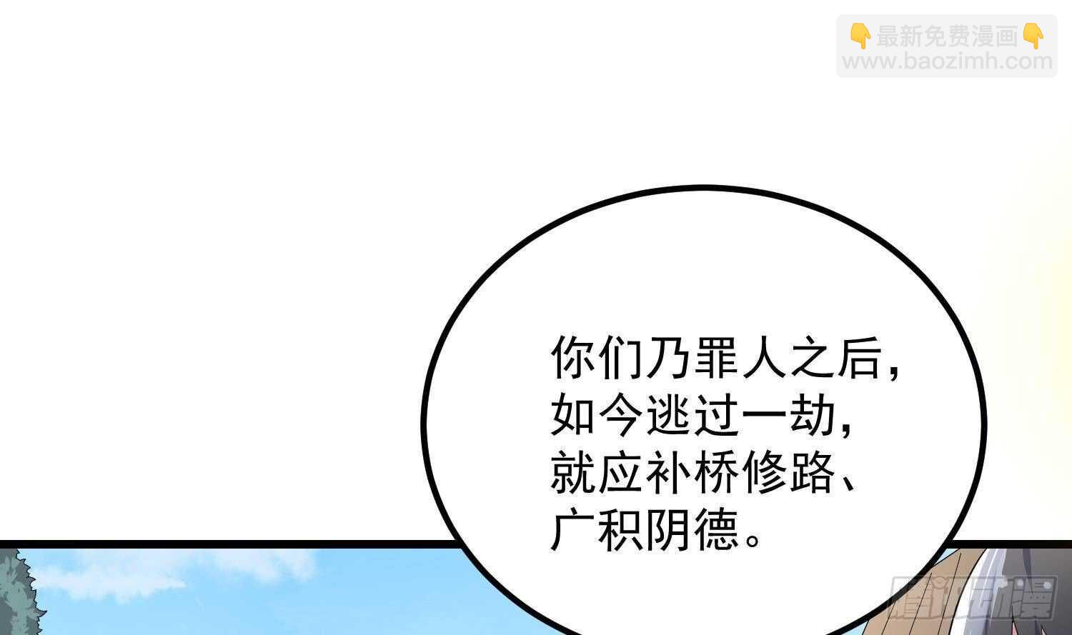 《纹阴师》第184话 男人怀孕？！ 第8页