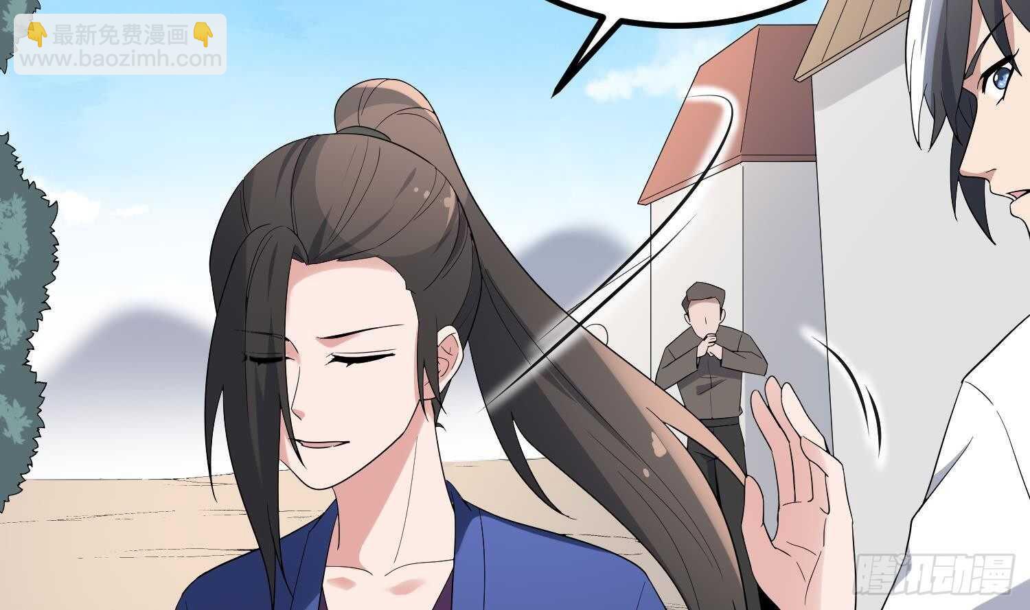 《纹阴师》第184话 男人怀孕？！ 第9页