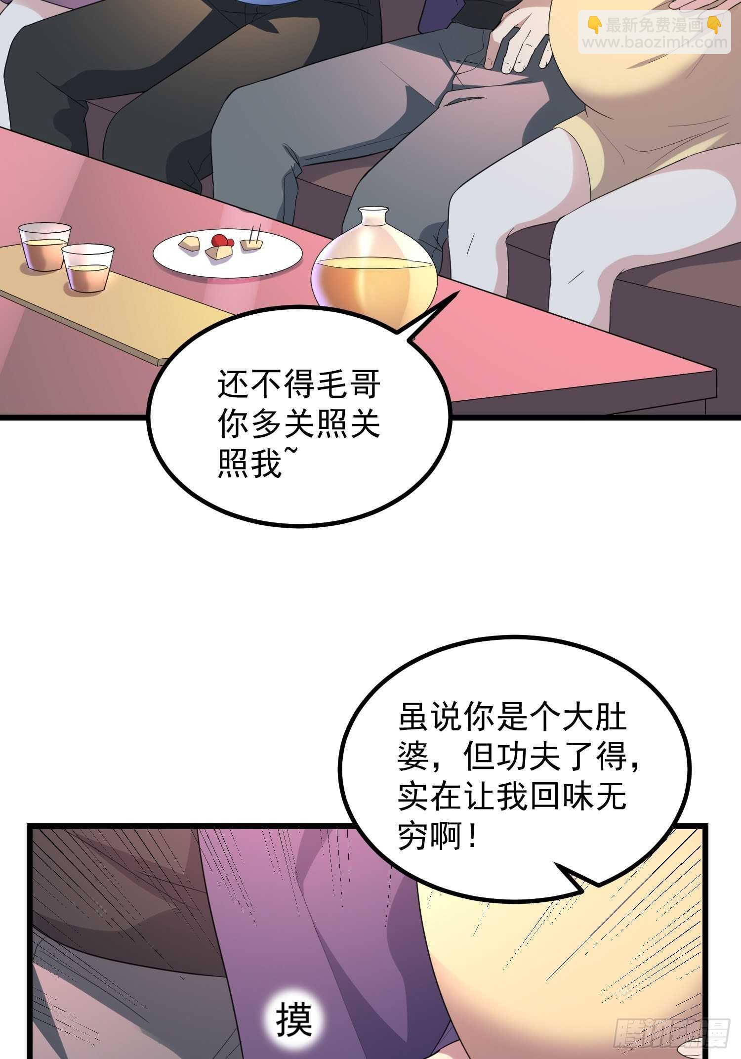 《纹阴师》第187话小鬼古曼童 第20页