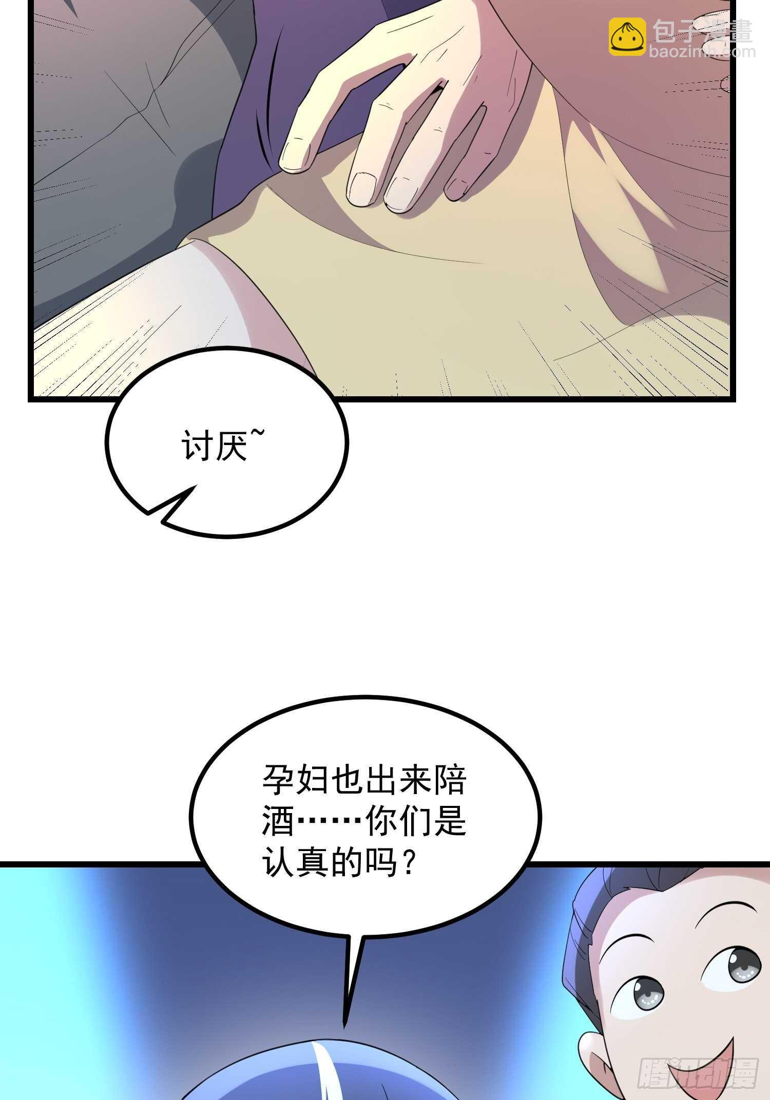 《纹阴师》第187话小鬼古曼童 第21页