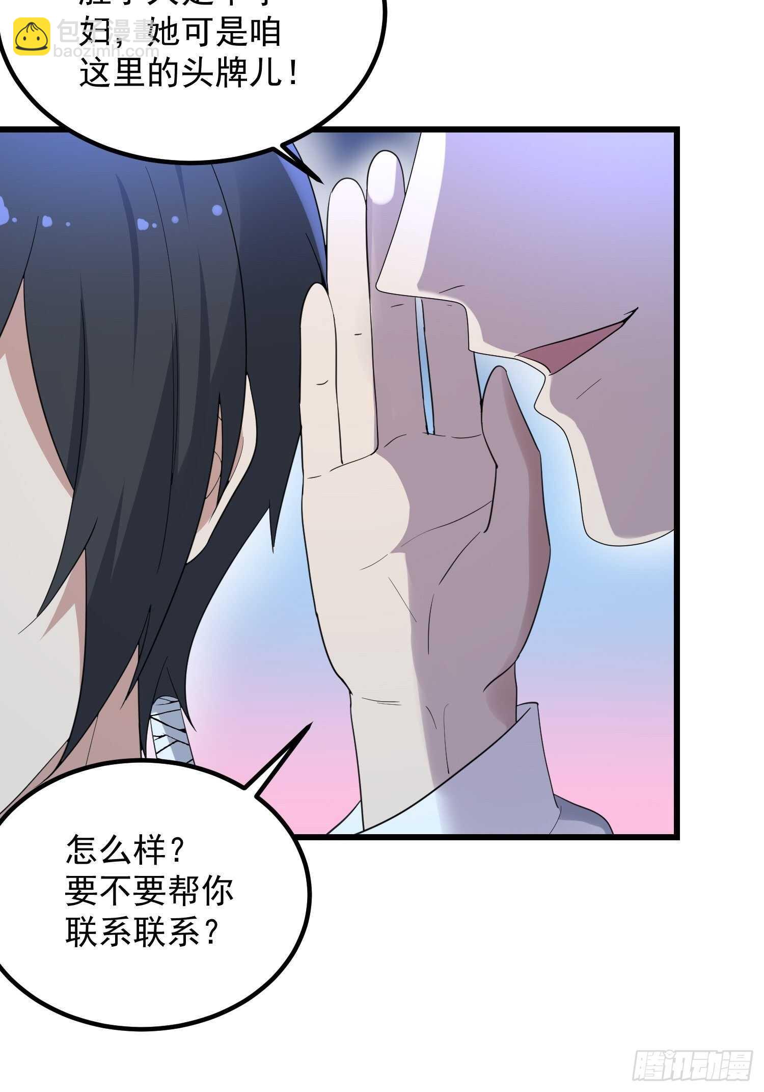 《纹阴师》第187话小鬼古曼童 第23页
