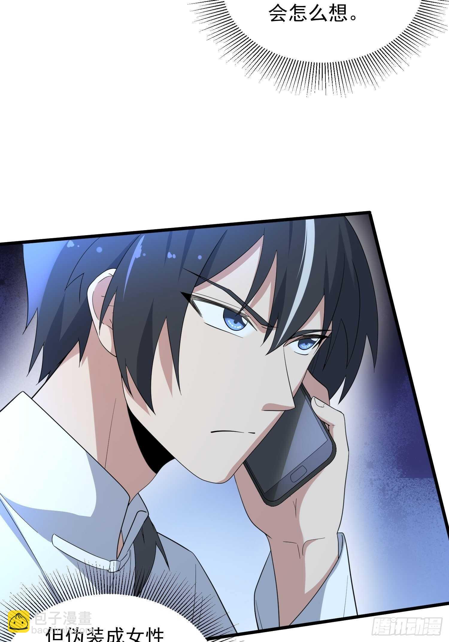 《纹阴师》第187话小鬼古曼童 第25页