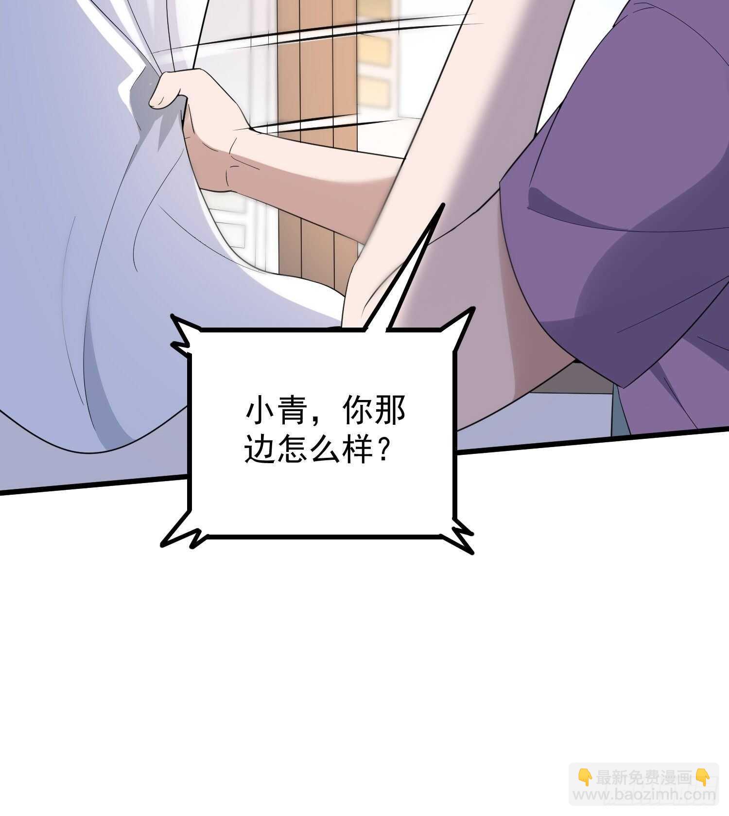《纹阴师》第187话小鬼古曼童 第27页