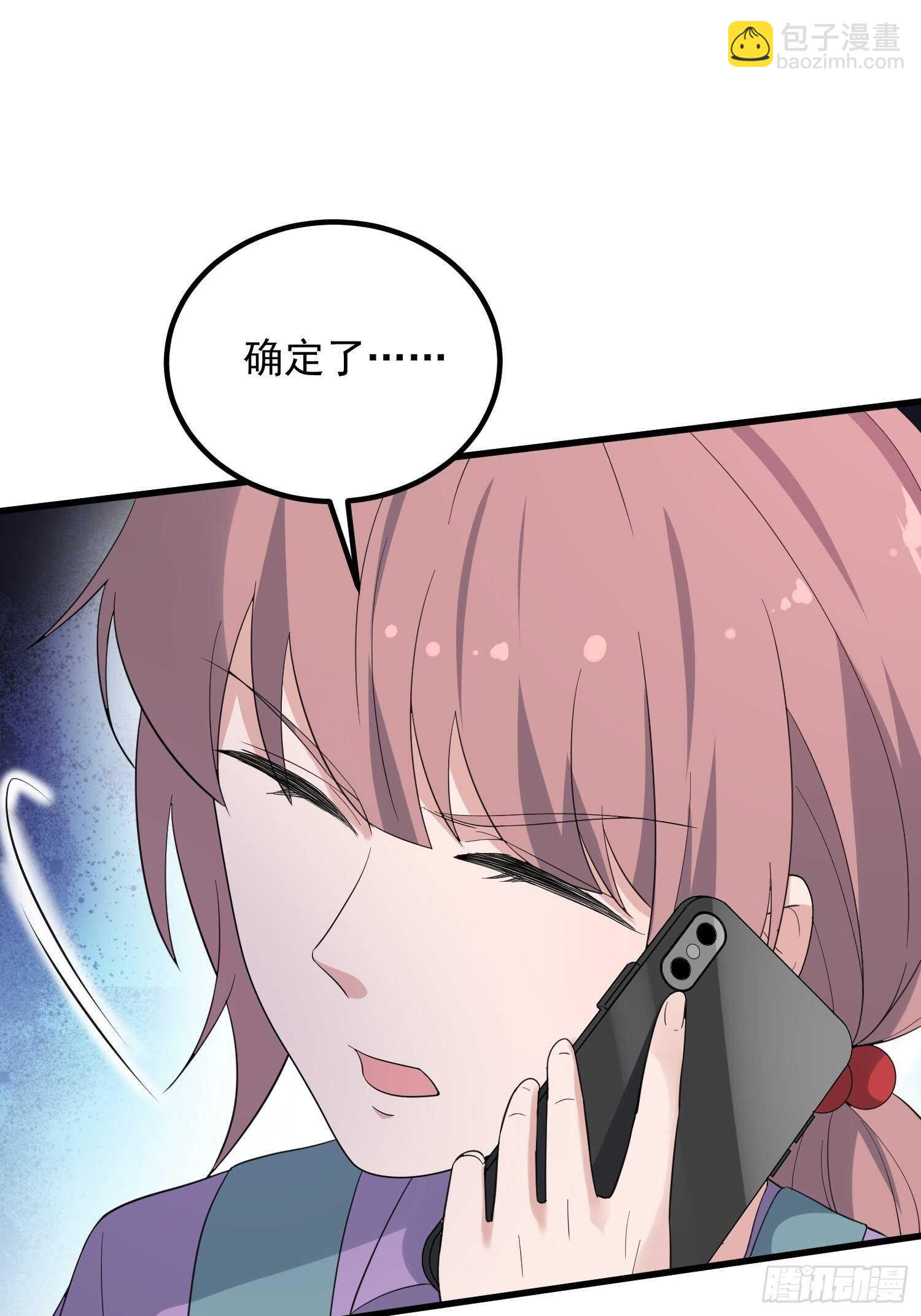 《纹阴师》第187话小鬼古曼童 第28页