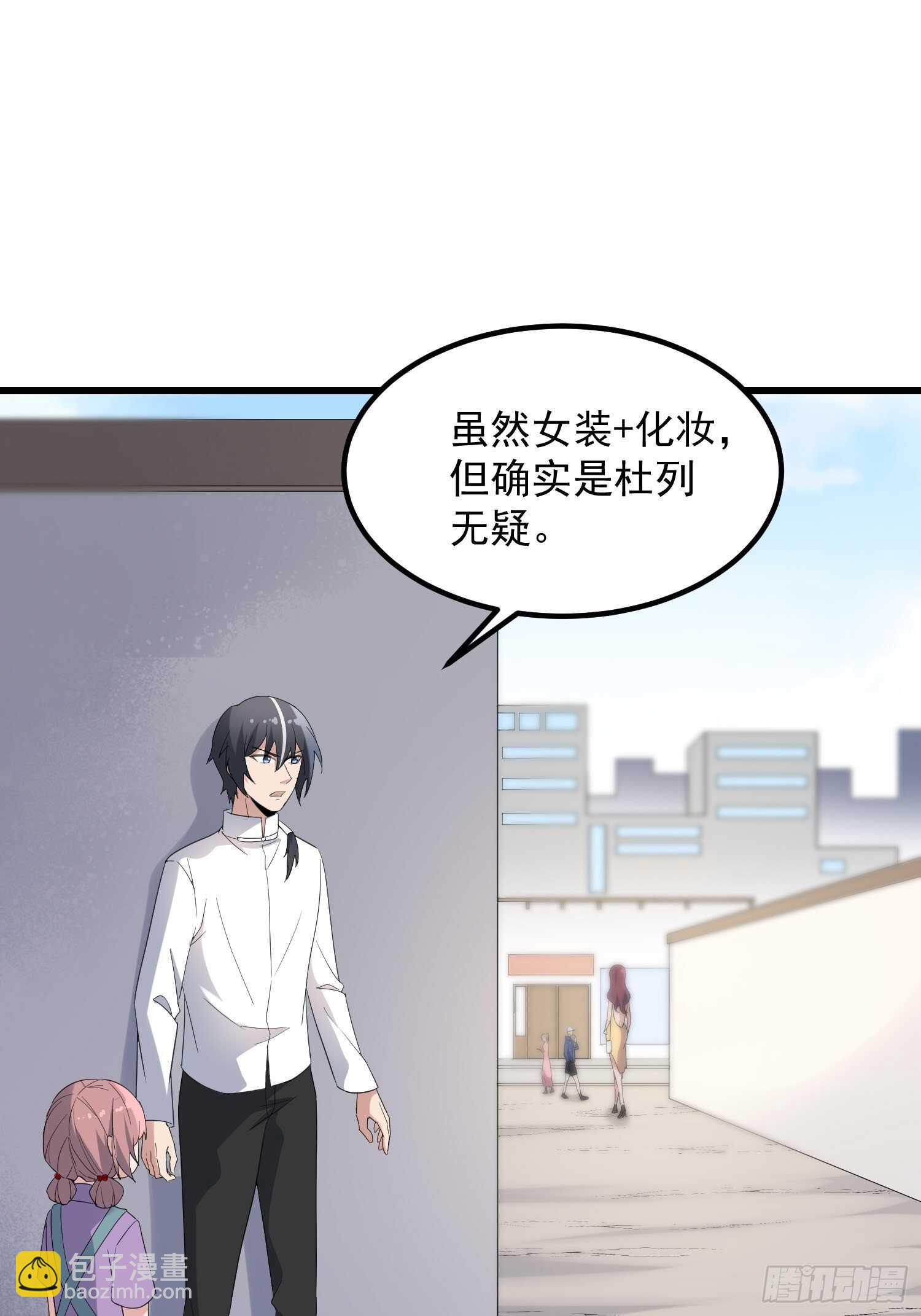 《纹阴师》第187话小鬼古曼童 第2页