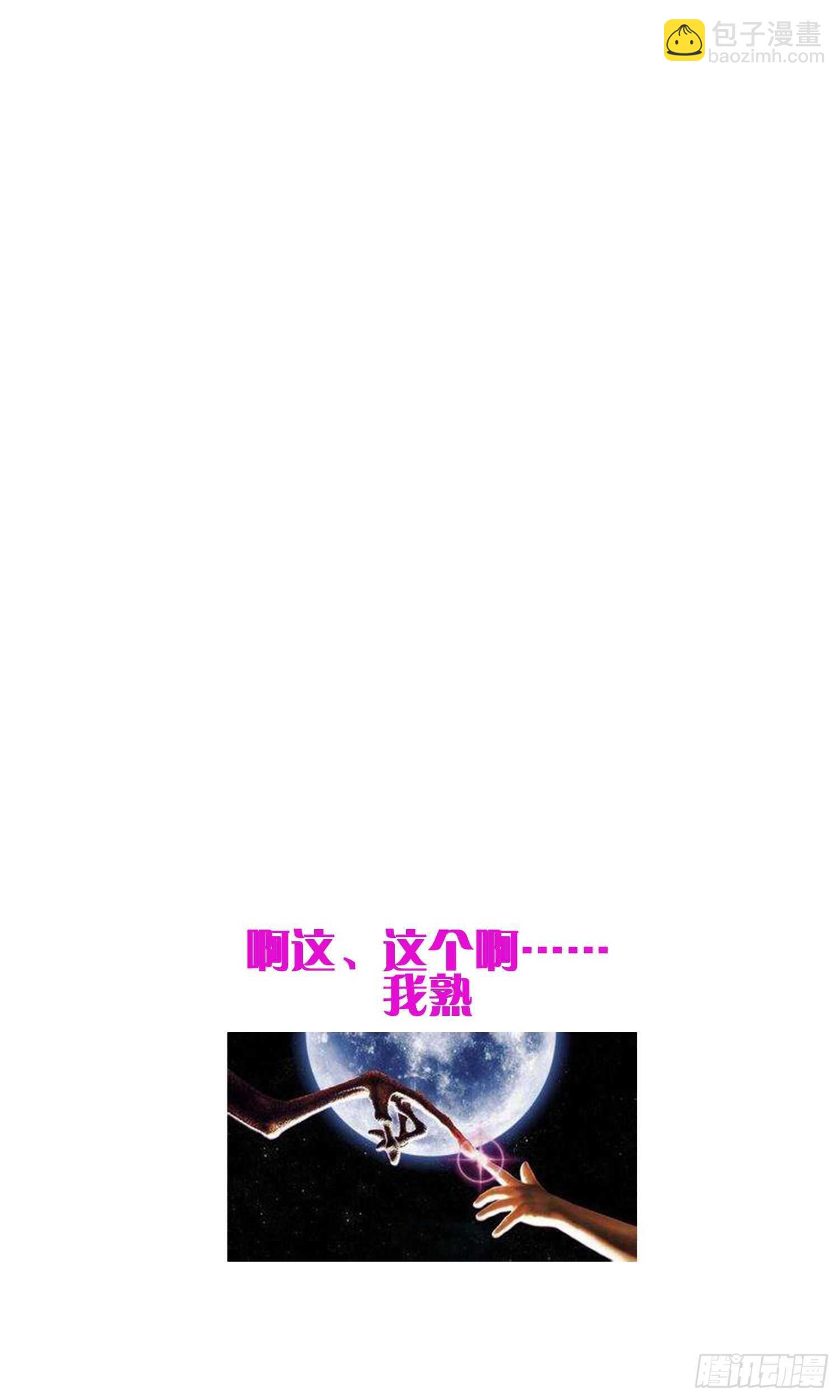 《纹阴师》第187话小鬼古曼童 第31页