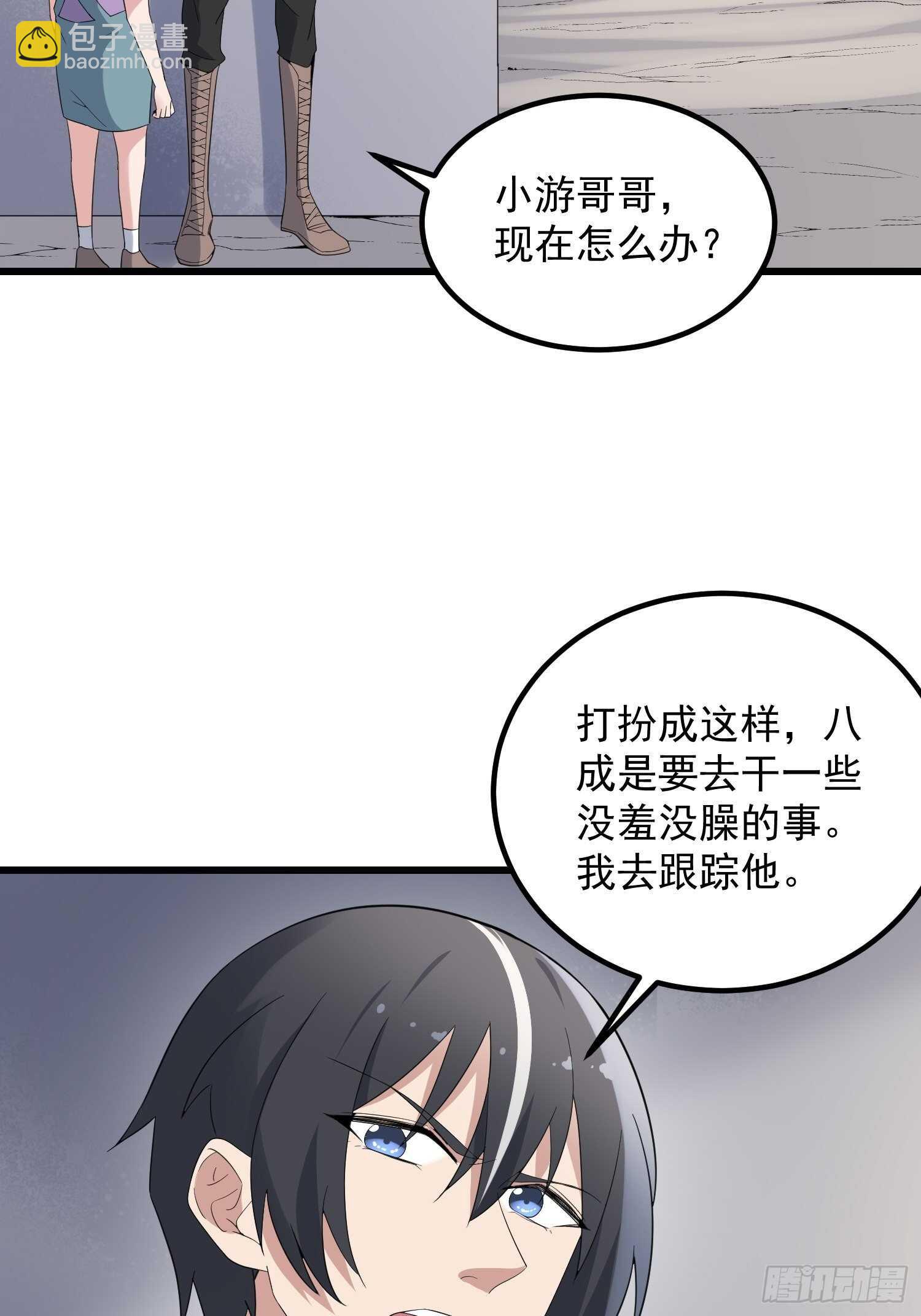 《纹阴师》第187话小鬼古曼童 第3页
