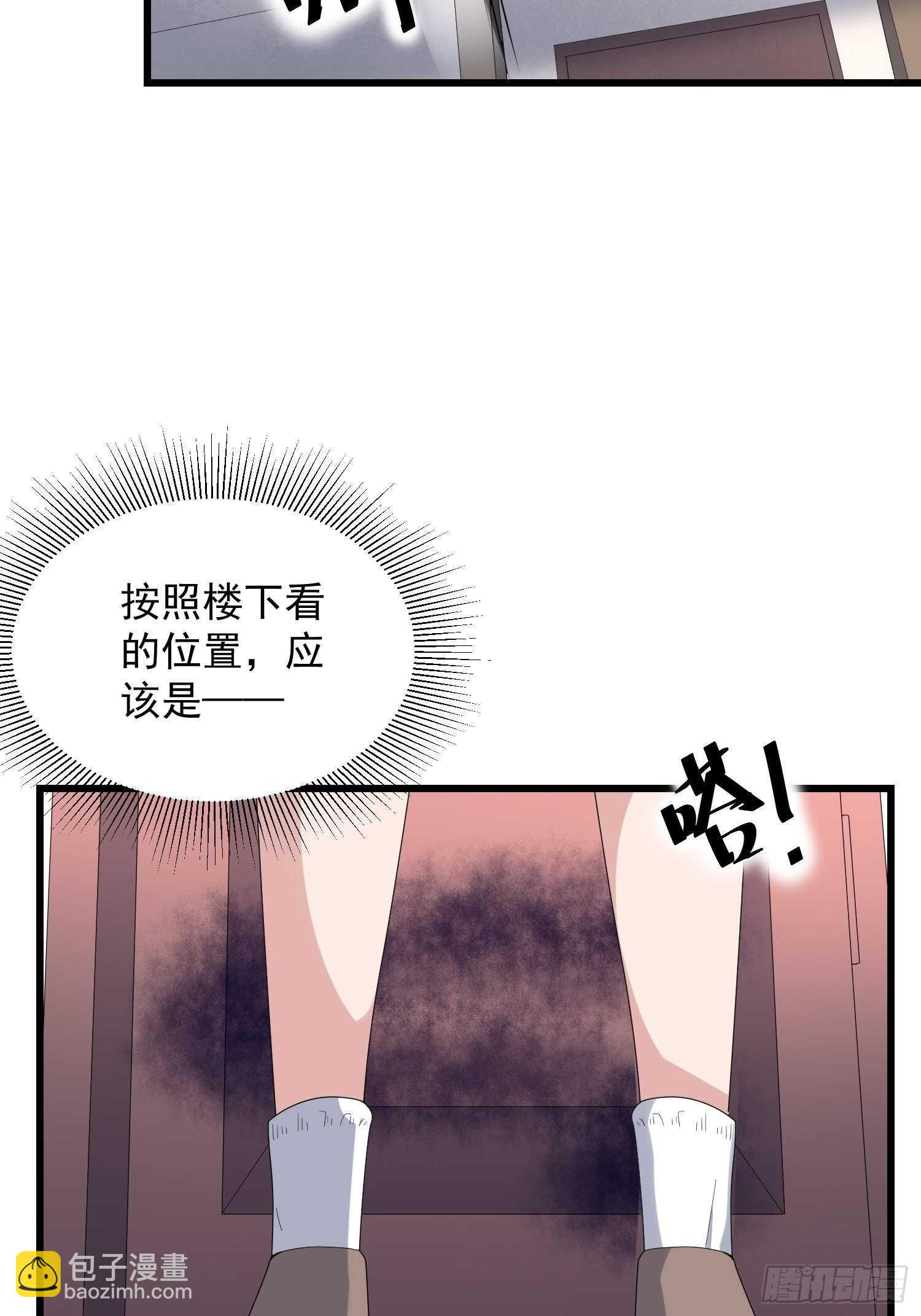 《纹阴师》第187话小鬼古曼童 第8页