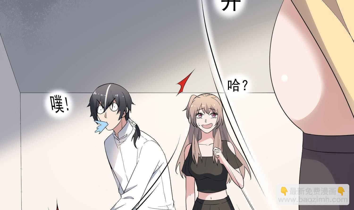 《纹阴师》第185话 第三只手 第10页