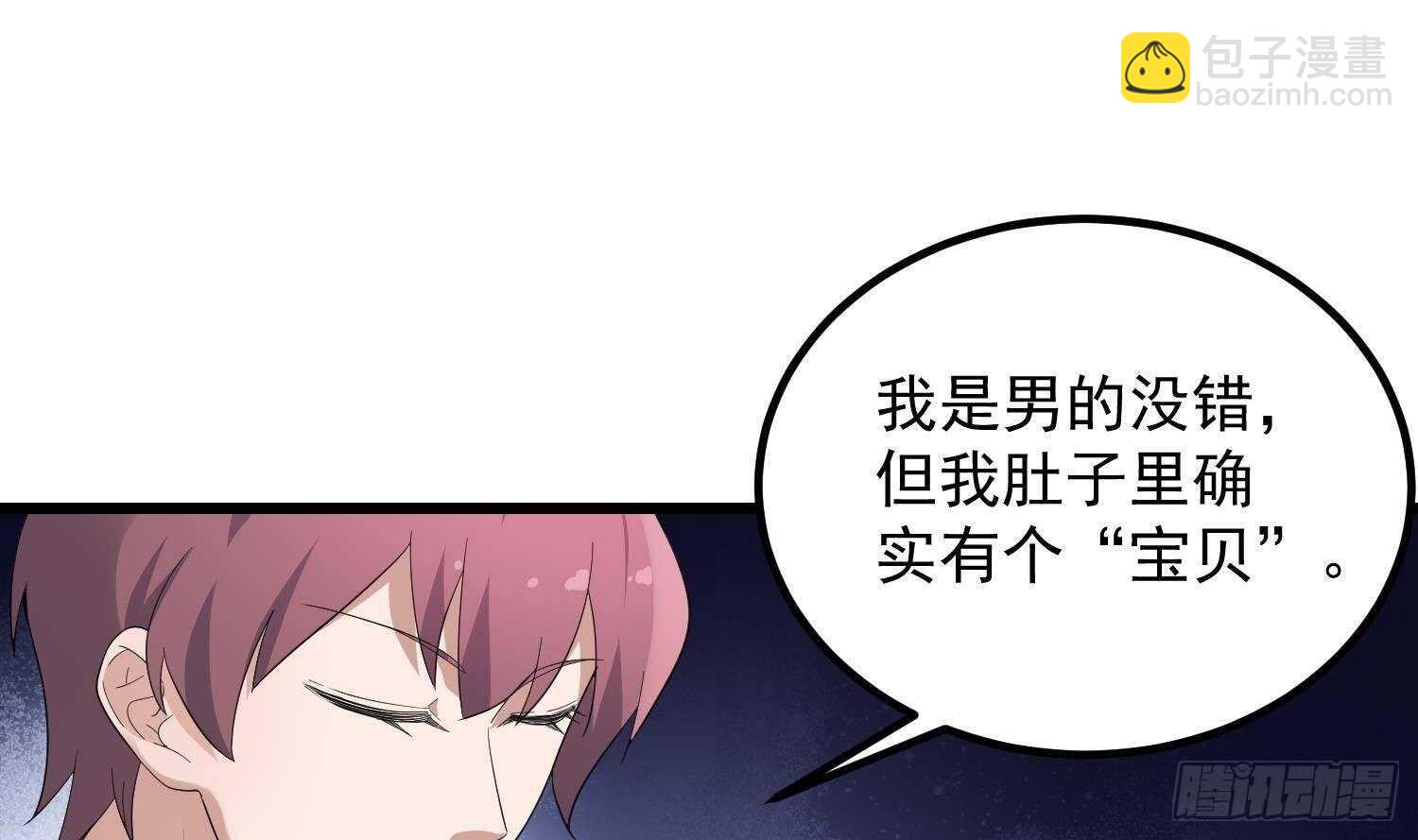 《纹阴师》第185话 第三只手 第12页