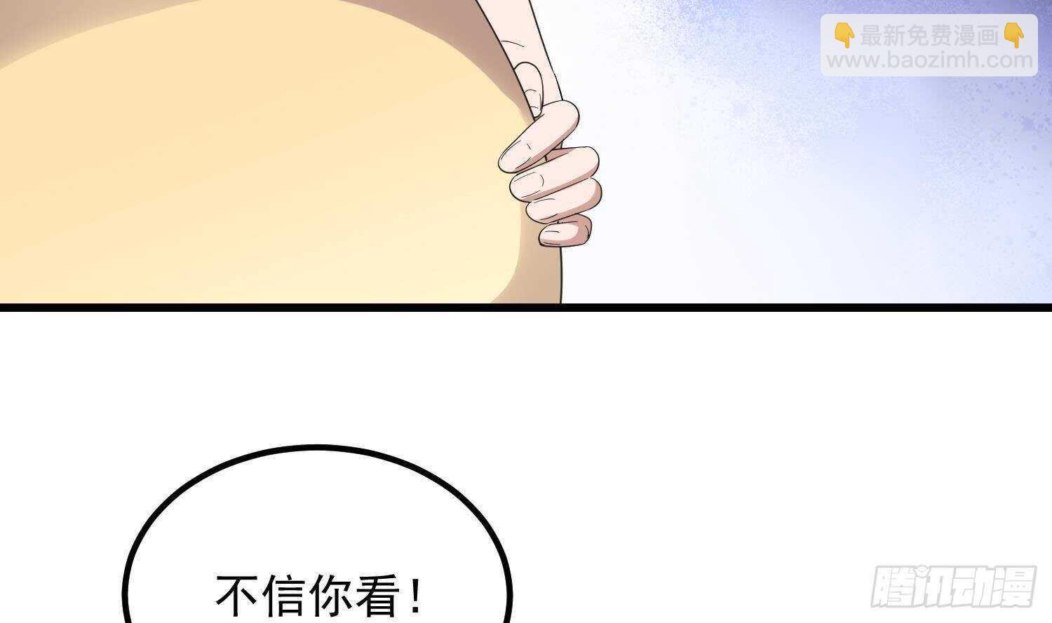 《纹阴师》第185话 第三只手 第14页