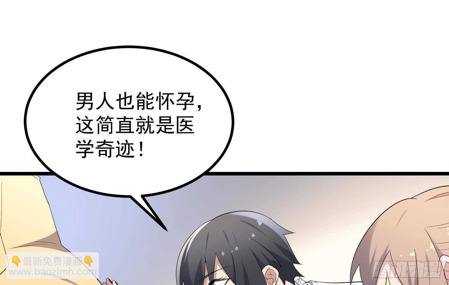 《纹阴师》第185话 第三只手 第17页