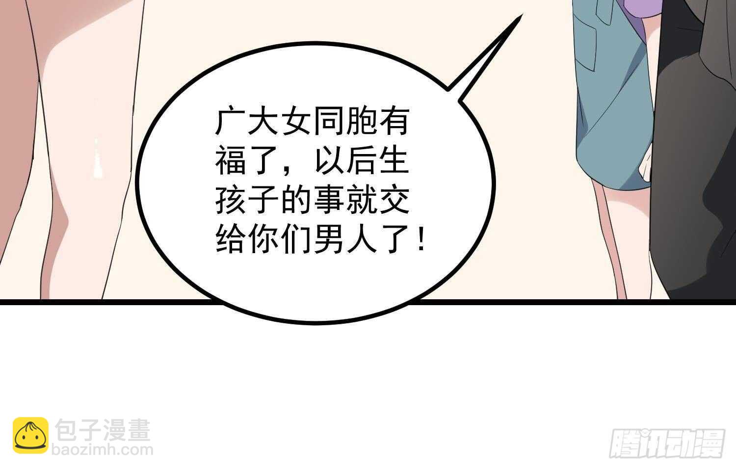 《纹阴师》第185话 第三只手 第19页