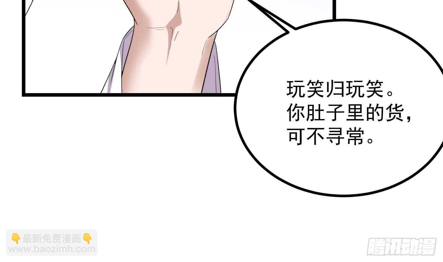 《纹阴师》第185话 第三只手 第22页