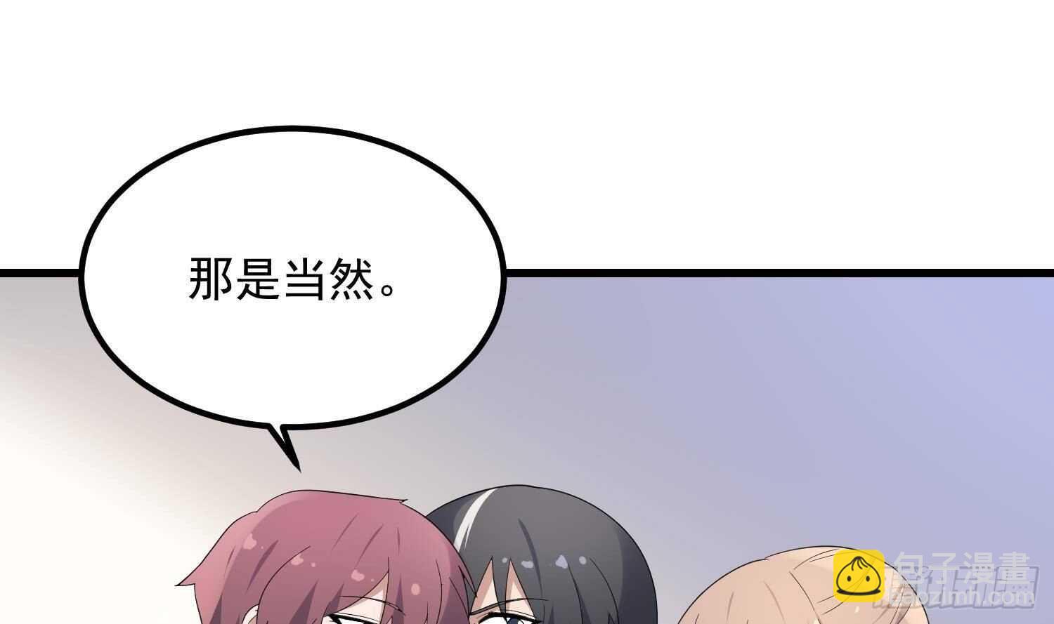 《纹阴师》第185话 第三只手 第23页