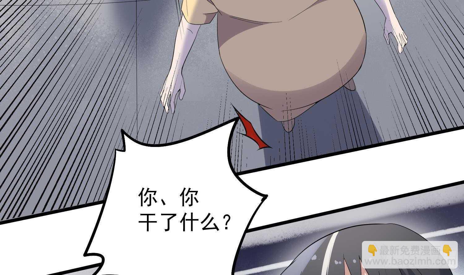 《纹阴师》第185话 第三只手 第29页