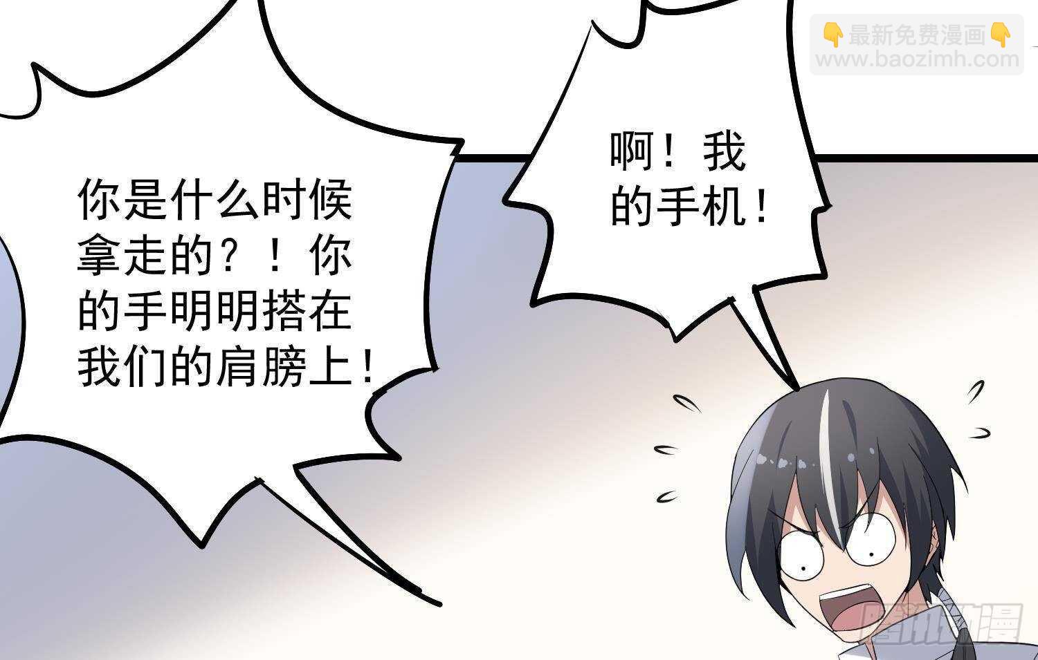 《纹阴师》第185话 第三只手 第35页