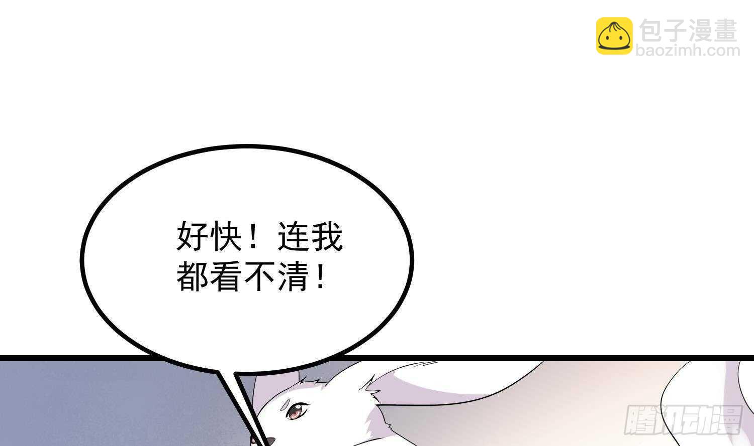 《纹阴师》第185话 第三只手 第38页