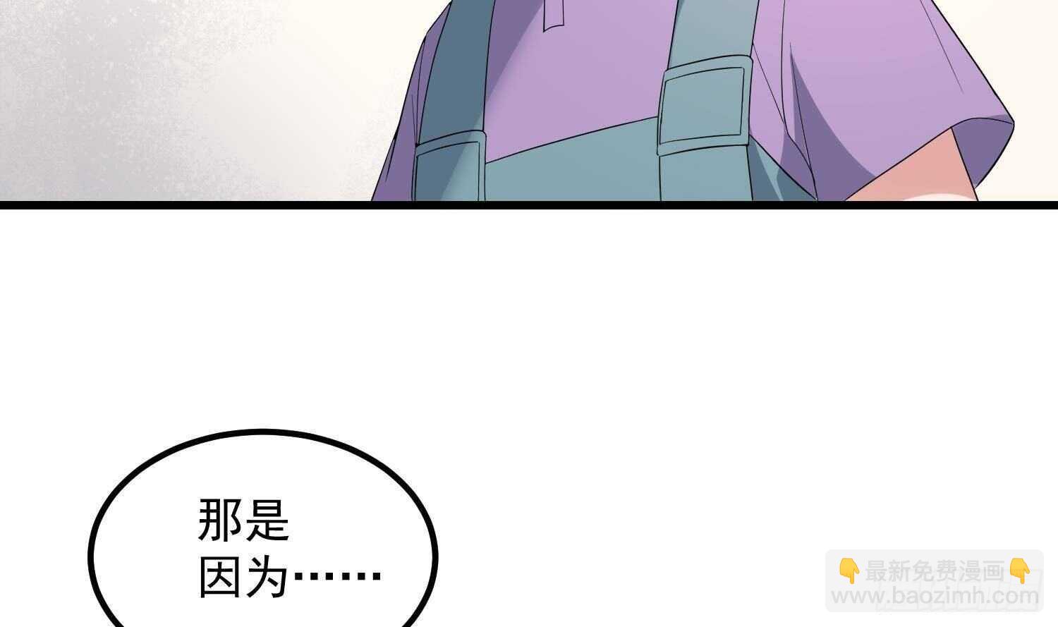 《纹阴师》第185话 第三只手 第40页