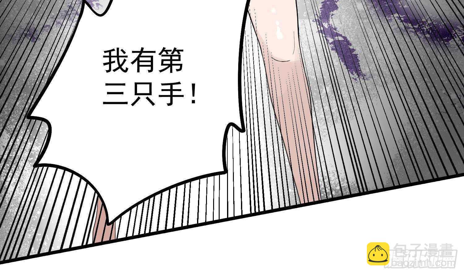 《纹阴师》第185话 第三只手 第49页