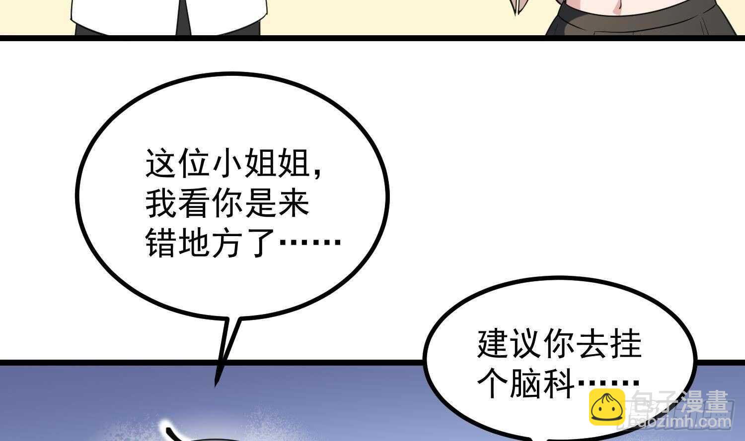 《纹阴师》第185话 第三只手 第5页