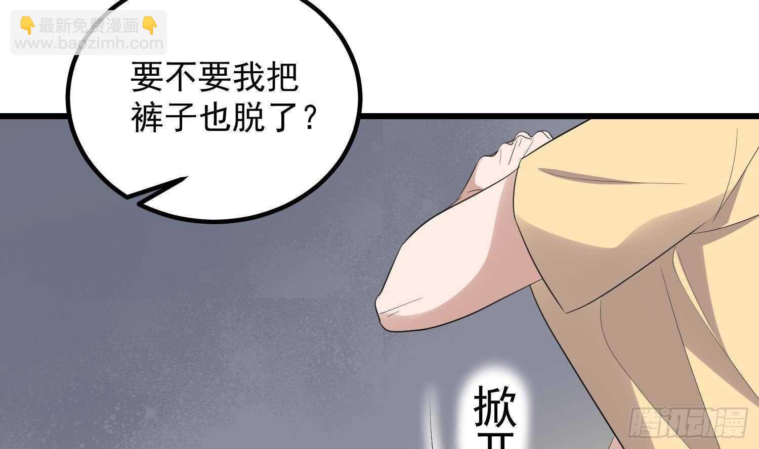 《纹阴师》第185话 第三只手 第9页