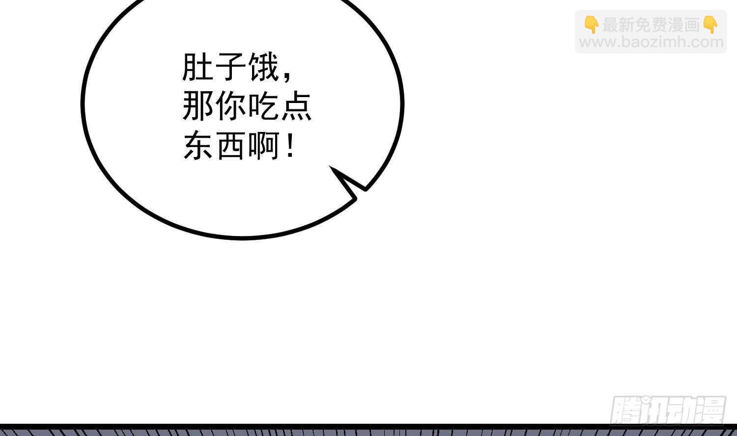 《纹阴师》第186话 女装大佬 第11页