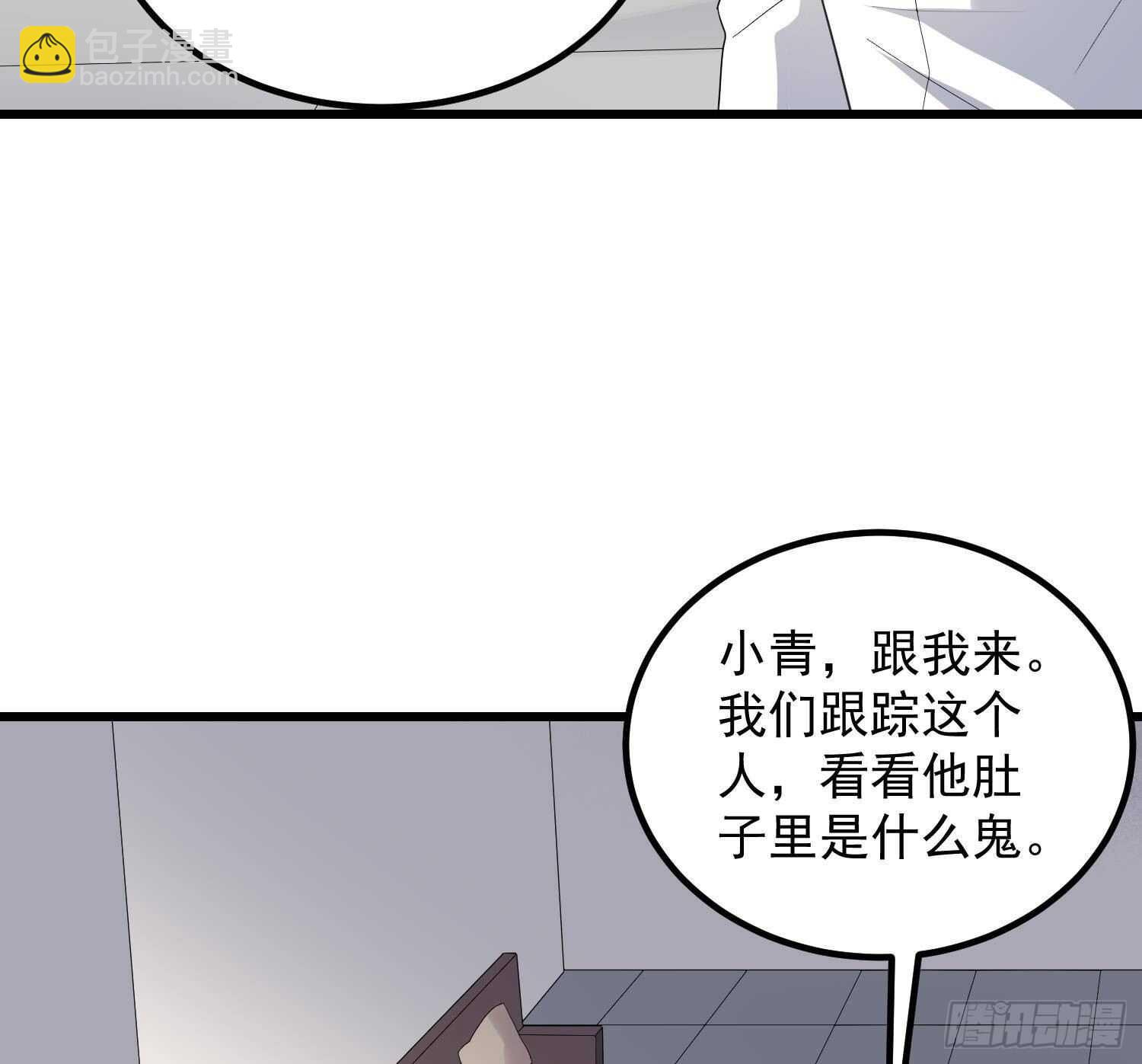 《纹阴师》第186话 女装大佬 第17页