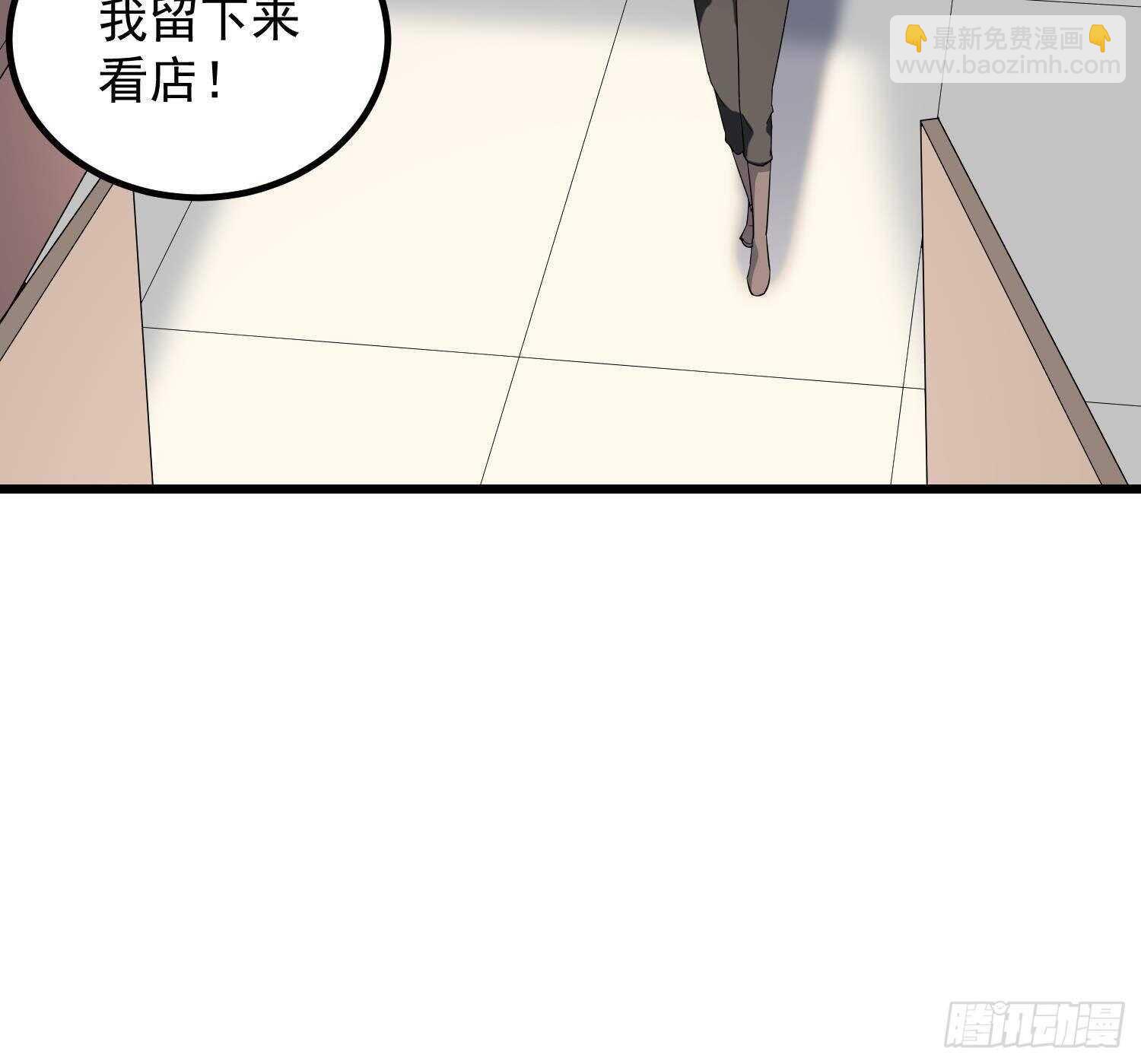 《纹阴师》第186话 女装大佬 第19页