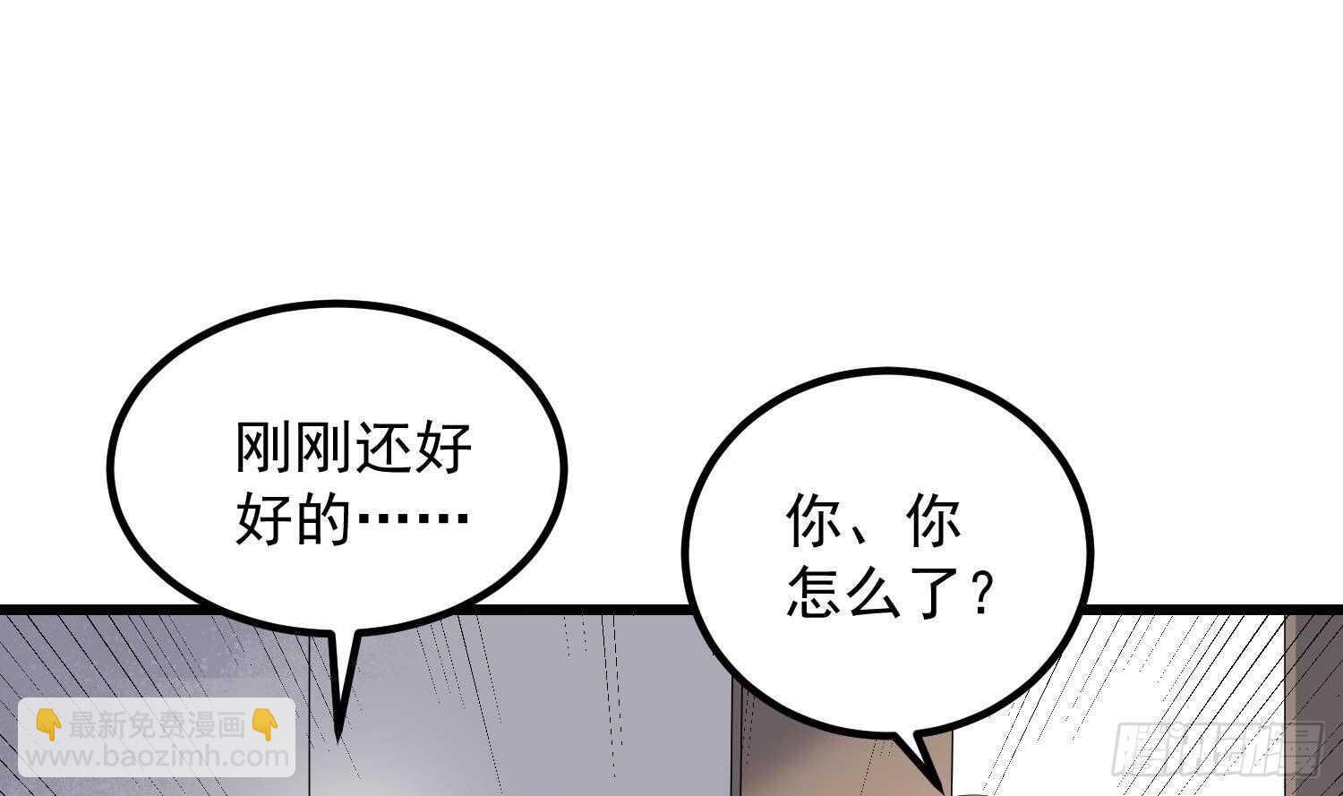 《纹阴师》第186话 女装大佬 第2页