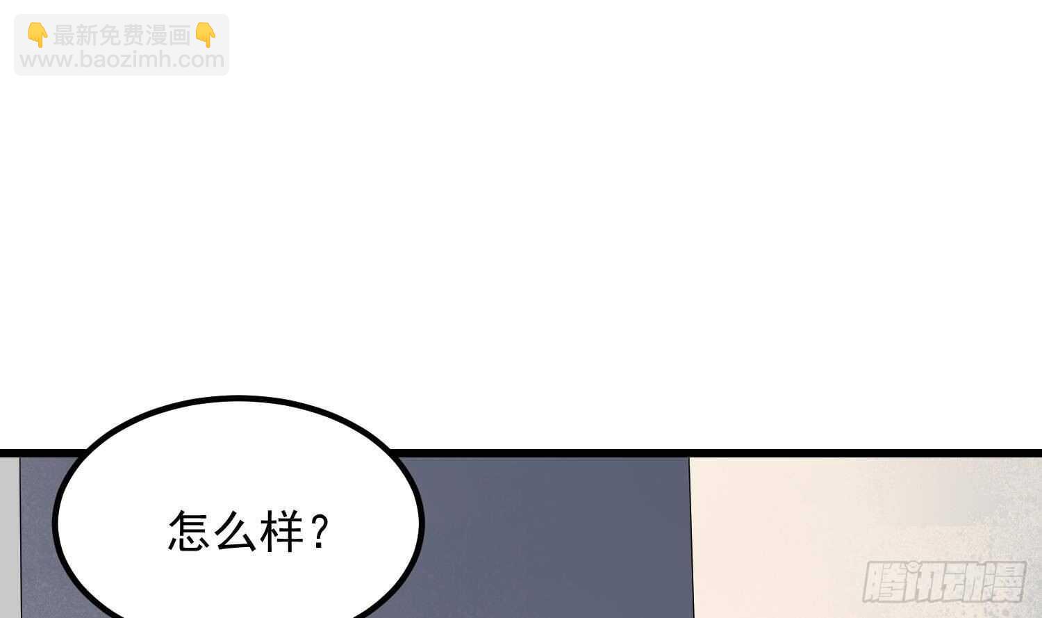 《纹阴师》第186话 女装大佬 第38页