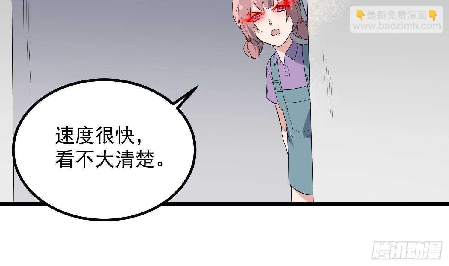 《纹阴师》第186话 女装大佬 第40页