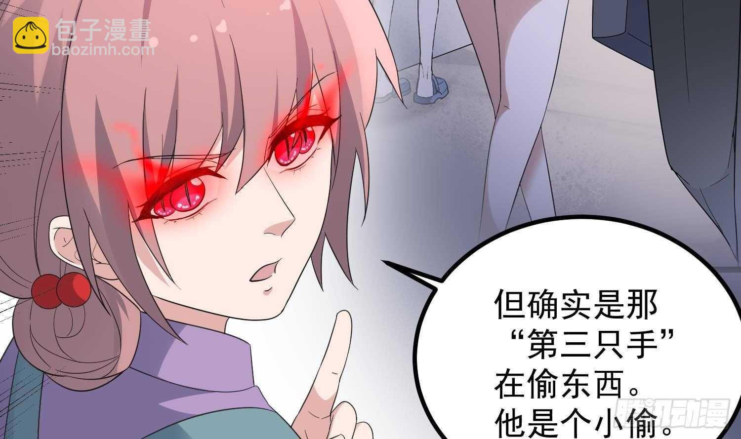 《纹阴师》第186话 女装大佬 第43页