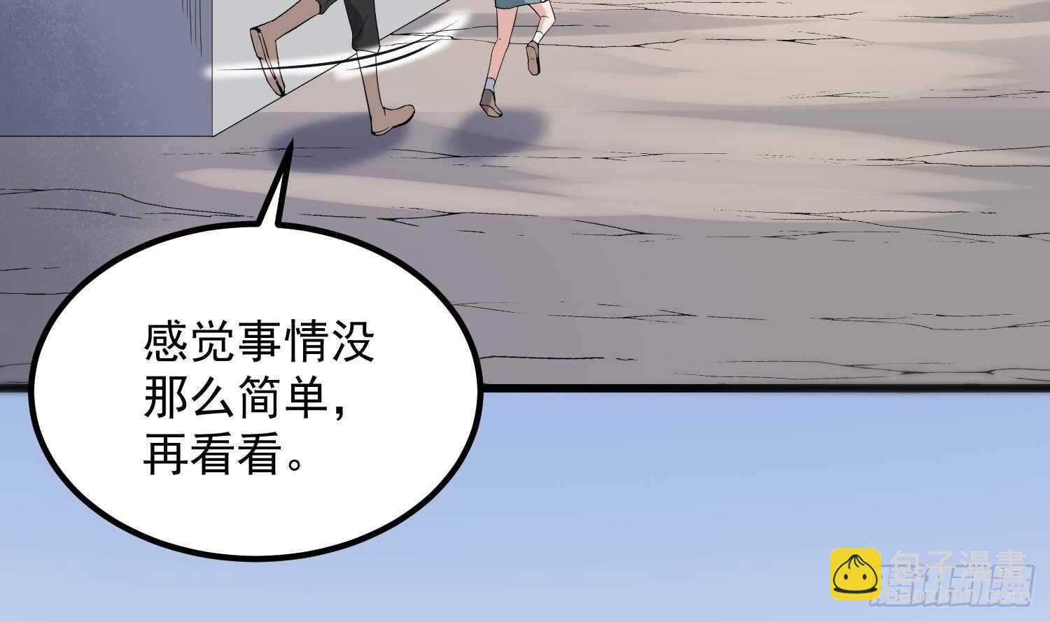 《纹阴师》第186话 女装大佬 第47页