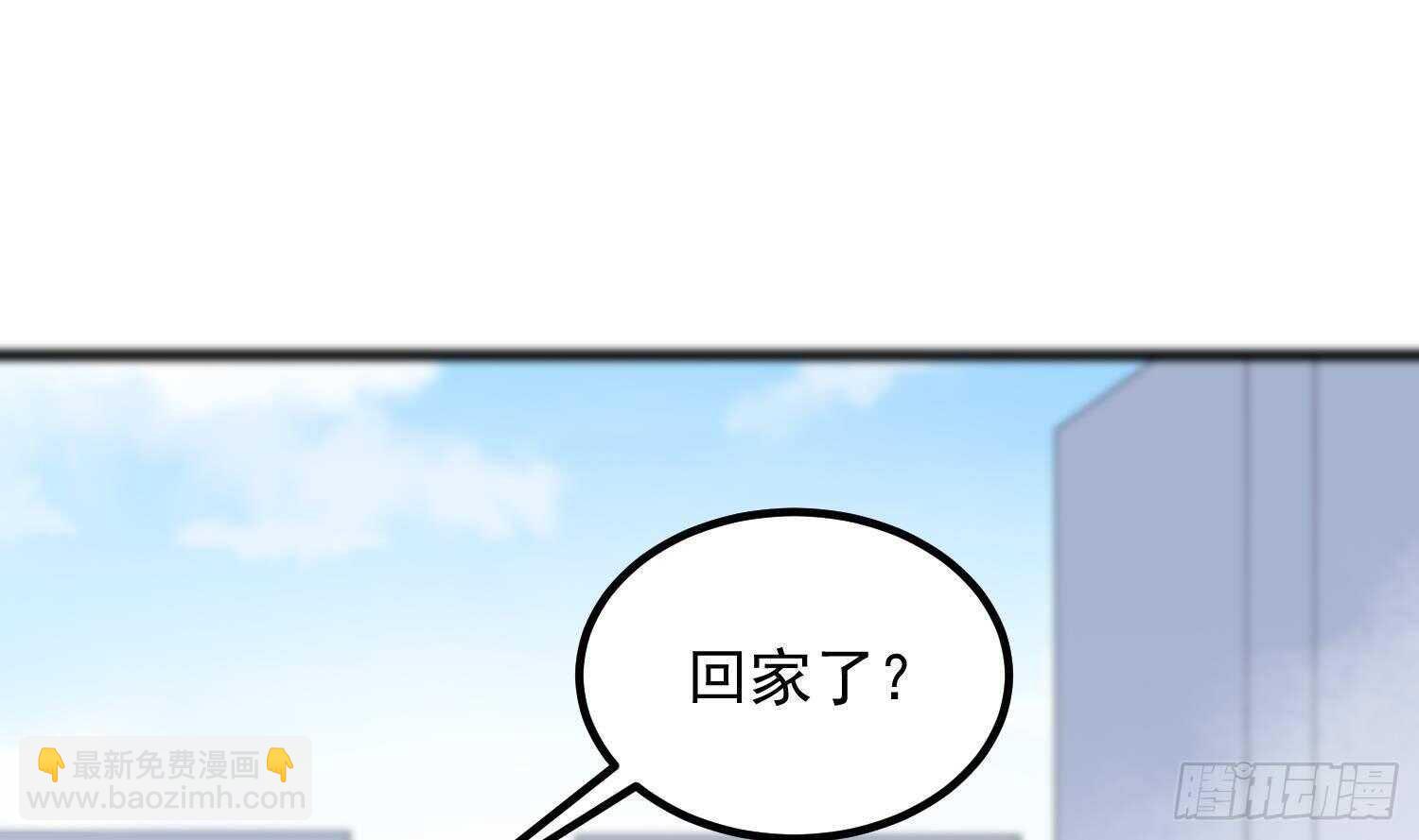 《纹阴师》第186话 女装大佬 第50页