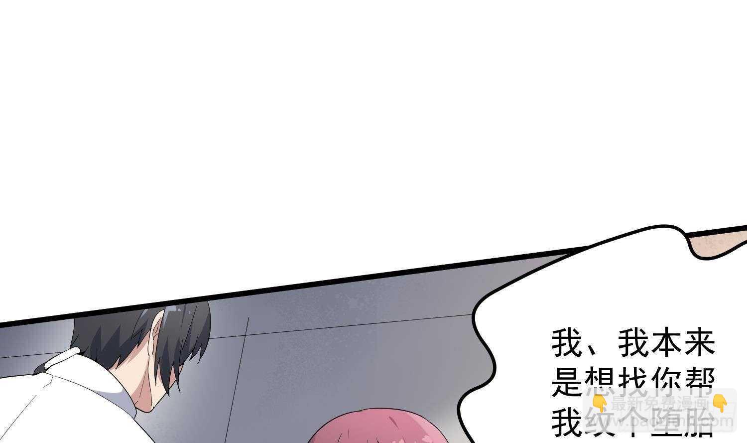 《纹阴师》第186话 女装大佬 第5页