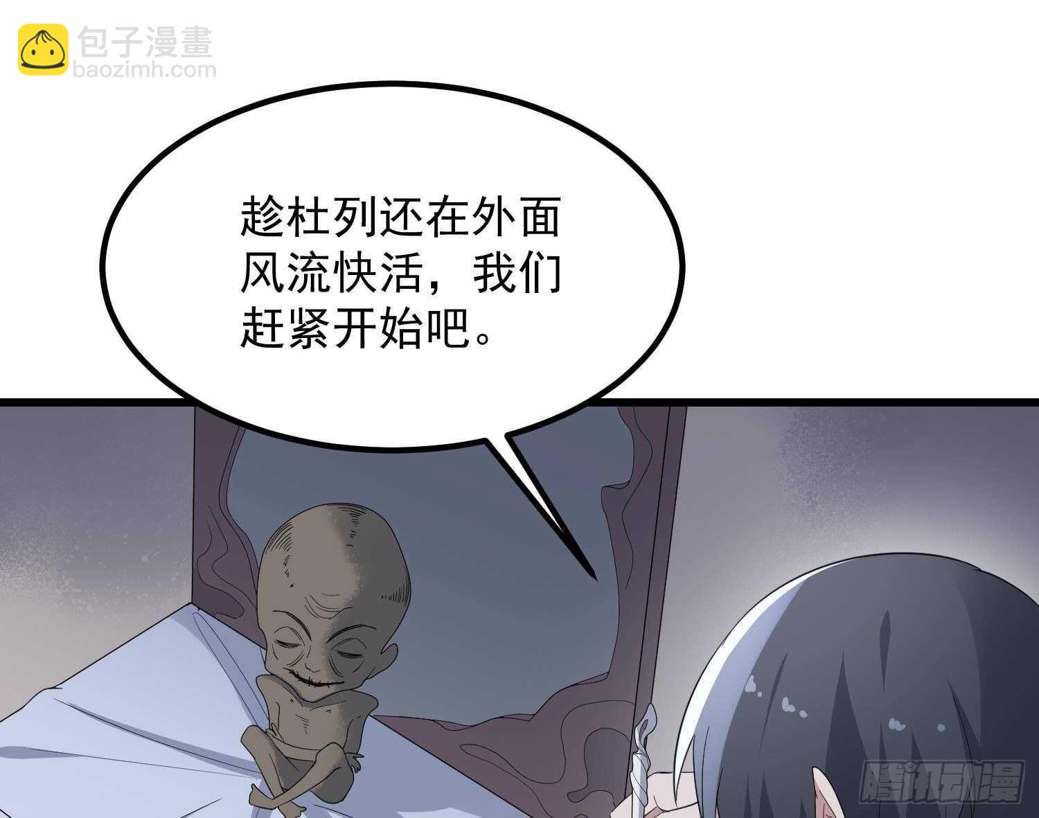 《纹阴师》第188话 婴尸母魂 第21页
